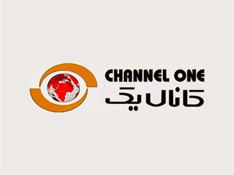 chanel 1 tv|channel 1 tv live.